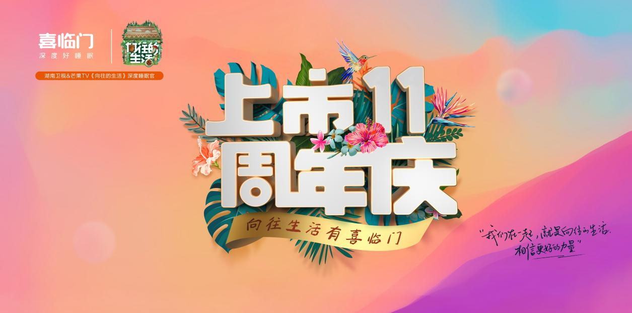 自由出行、奔赴梦想、装点新家……人们迫不及待在重拾希望的2023年,朝着向往的生活前进。而据调研发现,如今消费者更注重家居生活的“幸福感、舒适感、安全感、智能化...