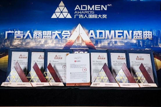 7月18日,2023第十二届ADMEN国际大奖最终获奖名单在北京正式揭晓。来自值得买科技旗下平台“什么值得买”的6个案例,凭借品效合一的实际营销效果,从600多...