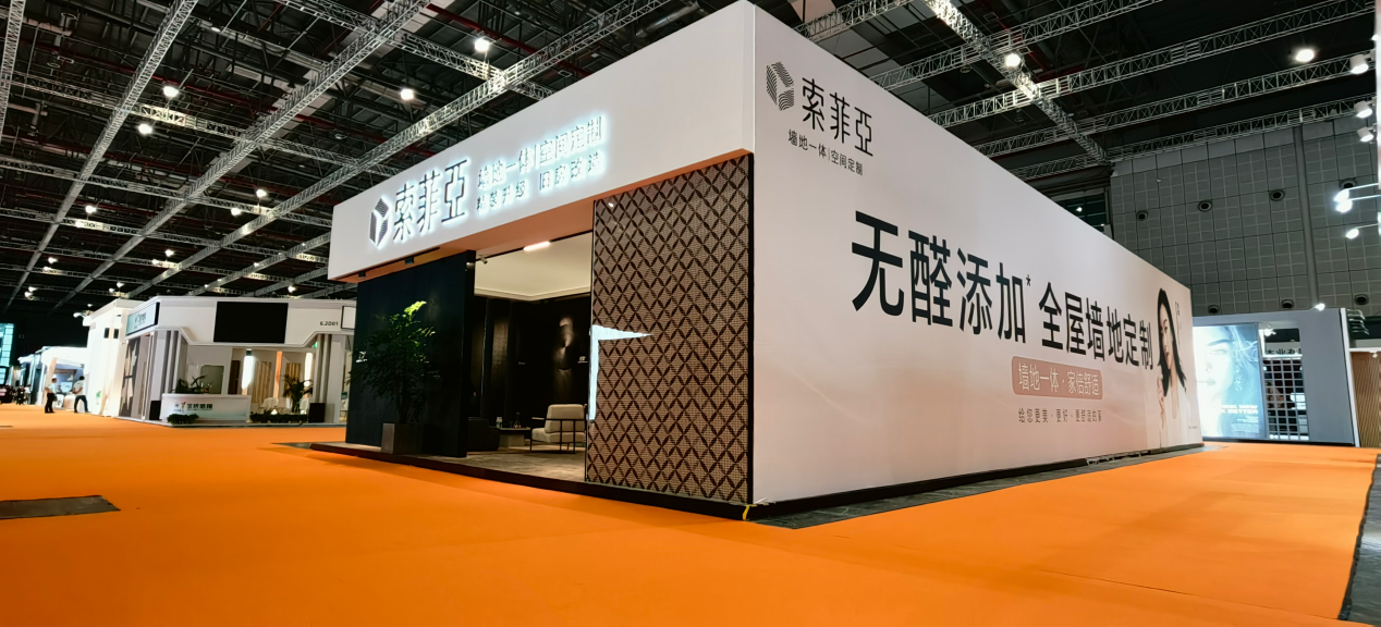（7月26—28日，上海）DOMOTEX asia/CHINAFLOOR 2023中国国际地面材料及铺装技术展览会在上海国家会展中心盛大开幕
