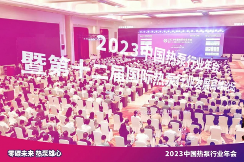 为进一步推动热泵行业的高质量发展,7月31日-8月2日,“2023中国热泵行业年会”在南京成功召开。本届年会以“零碳未来,热泵雄心”为主题,来自相关国家主管部门...