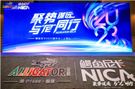 8月17日，鳄鱼尼卡2023嘉年华在上海成功举办。