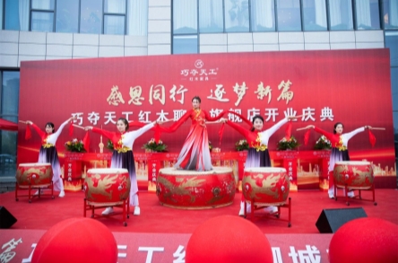 8月26日，巧夺天工红木聊城旗舰店在山东聊城举行开业庆典。