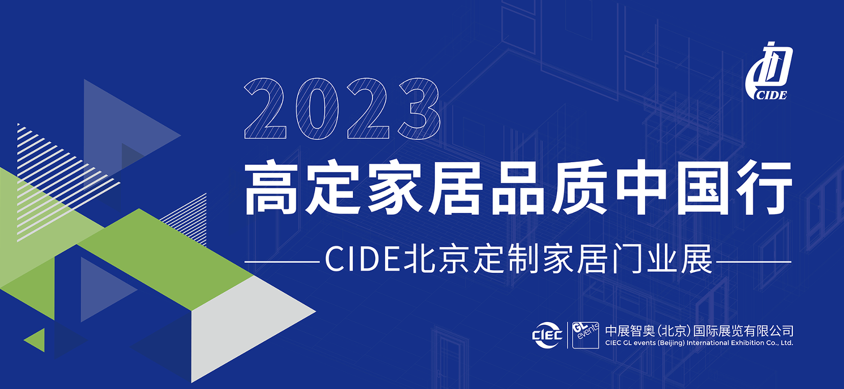 “2023高定家居品质中国行”探访团之旅还在进行中。