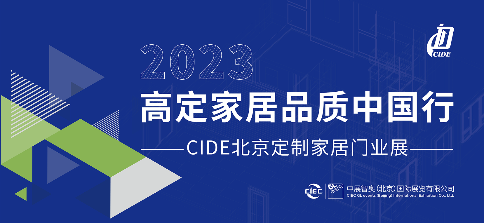“2023高定家居品质中国行”探访之旅还在进行中。