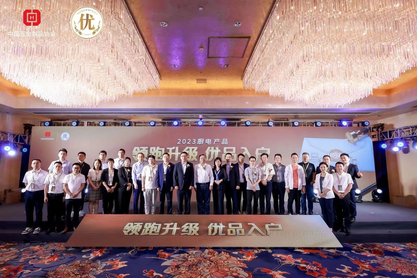 9月15日，由中国五金制品协会主办，燃气用具分会承办的厨电产品“领跑升级 优品入户”新闻发布会在北京隆重召开。