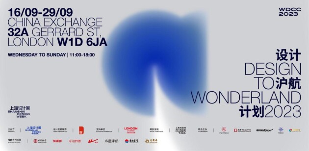 当地时间9月16日，由上海设计周主办的WDCC2023海外展丨伦敦「 设计沪航计划」于英国伦敦正式开幕。该展汇聚了33家上海多元设计品牌，168件展品。展览横跨...