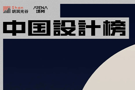 【关于壹家居设计研究院】壹家居设计研究院是云南建筑装饰设计建材产业资源平台，经过十多年的运营整合、已成为云南最具影响力的知名机构。云南80％以上的一、二线设计师...