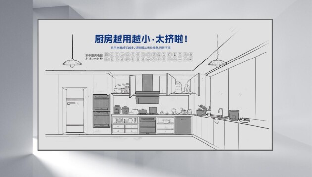 一直以來，廚房空間難題是廚電行業老生常談的話題。奧維云網廚房研究數據顯示，2021年中國廚房平均面積僅有6.1平方米。要在6平米的空間里，塞進水槽、消毒柜、電飯...