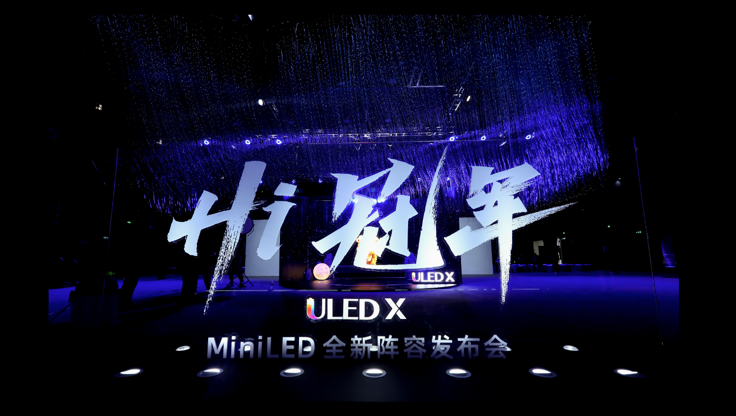 9月26日，海信视像举行MiniLED 全新阵容发布会，在这场主题为“Hi冠军”的发布会上，海信推出ULED X MiniLED全新产品矩阵。