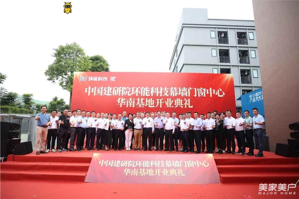 9月27日上午，中国建研院环能科技幕墙门窗中心华南基地正式落户佛山狮山。