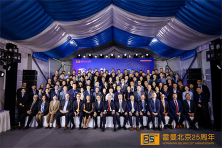 2023年10月13日，霍曼（北京）門業有限公司（以下簡稱霍曼北京）成立25周年慶典暨HTA100新品全球首發會在其位于北京亦莊的工廠成功舉辦。這場活動既是霍曼...