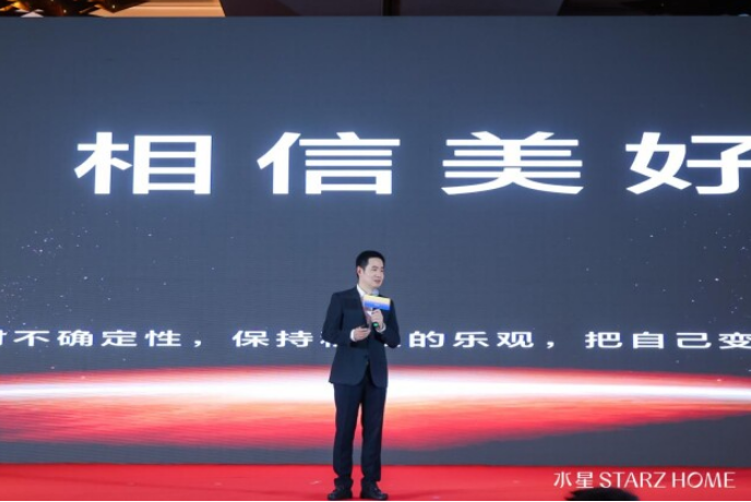 10月16日，水星STARZ HOME于浙江湖州举办了令人瞩目的2024春夏订货会。本次订货会以“相信美好”为主题，除了展示最新的产品系列外，水星STARZ H...