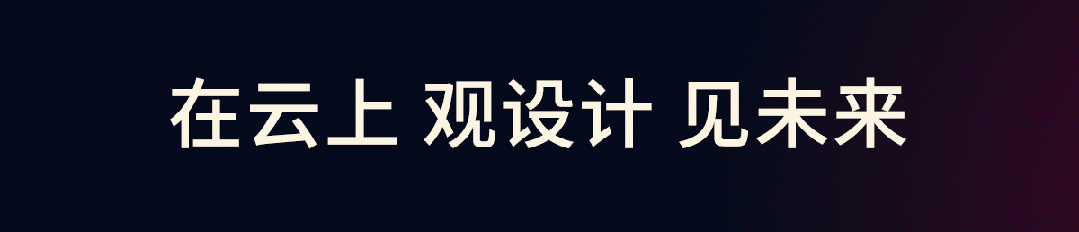 行业内卷，市场迭代，设计师如何才能脱颖而出？10月19日，由大金空调和云上设计师俱乐部联合发起的「造星计划」特别企划第二季在金陵饭店亚太商务中心写字楼举行。活动...