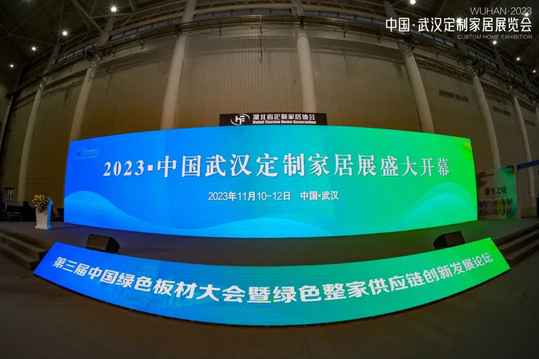 11月10至12日，备受瞩目的2023中国（武汉）定制家居展览会在武汉国际博览中心盛大开展。本次展会涵盖家居上下游产业链，规模达5万平方米，汇聚了数万名专业观众...