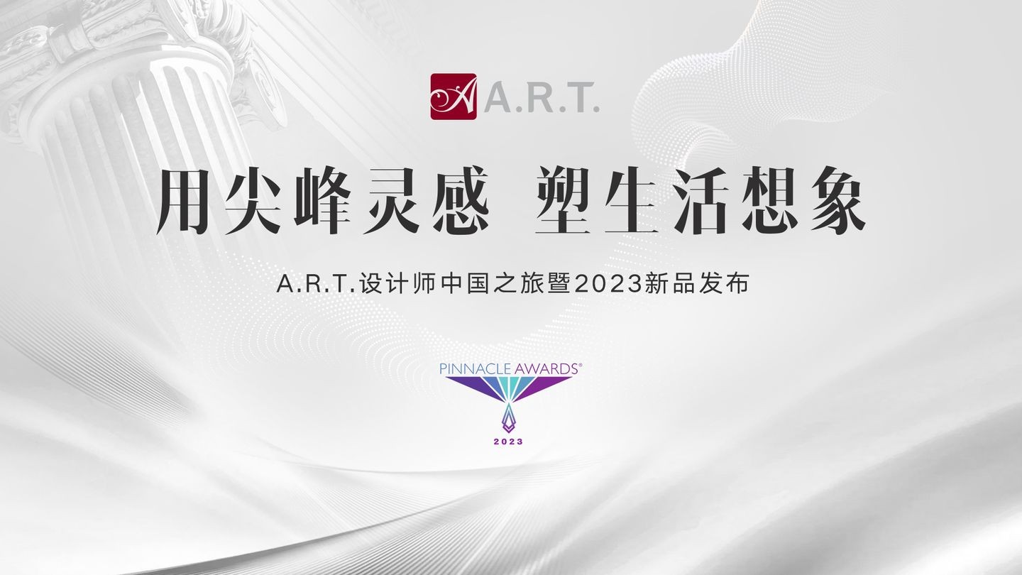 为什么说A.R.T.一直致力于超越实用价值之上的“艺术世界”？因为，产品容易被跟风，但品牌价值却难以被复制。11月，A.R.T.设计师中国之旅暨2023新品发布...