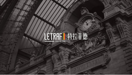 　世纪品牌，传承与创新　　Letrafid特拉菲德，一个创立于1908年的比利时国家地板品牌，秉持着对历史和文化的深刻理解，致力于为全球消费者提供高品质、独具匠...