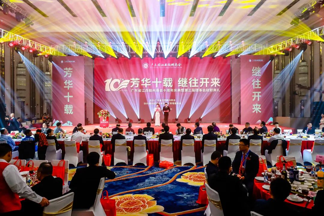 2023年11月26日，广东省江西赣州商会十周年庆典暨第三届理事会就职典礼在广州逸林假日酒店隆重举行。