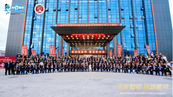 海富纳集团和肇庆市邵阳商会十周年庆典活动在肇庆隆重举行