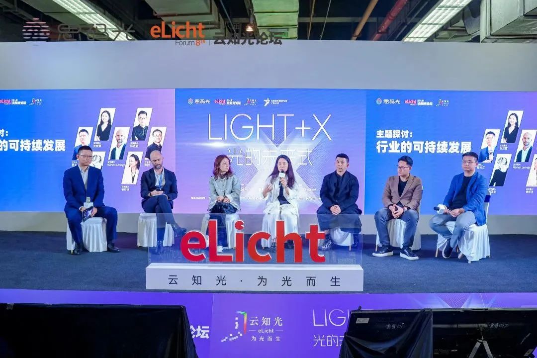 由思码光全屋智能照明冠名赞助的第八届云知光论坛在广州国际采购中心成功举办！