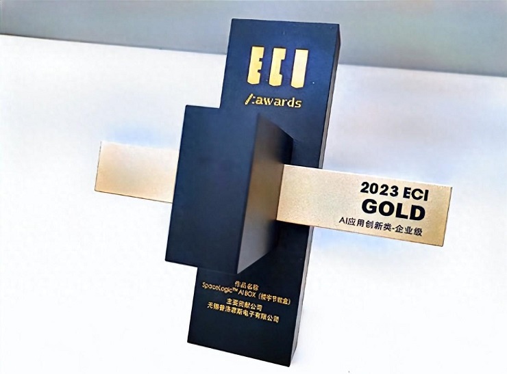 近日，2023 ECI FESTIVAL国际数字创新节暨ECI（无锡）数字创新产业论坛隆重举办，同期，2023 ECI Awards国际数字商业创新奖（以下简称...