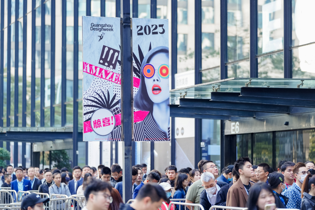 2023年广州设计周如约而至，本次展会以“惊喜AMAZE”为主题，汇聚20+国家、40+场超级展览、同期举办150+场活动、聚集400+位大咖、1000+展商、...
