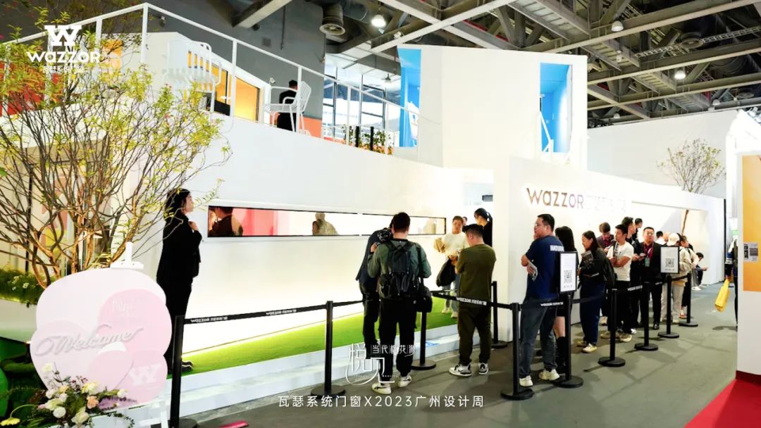 12月11日，瓦瑟系统门窗「悦见·当代桃花源」为主题的2023广州设计周之旅，圆满收官！
