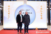 第14届中国红木家具品牌峰会12月20日在中亚峰会举办地——西安国际会议中心拉开大幕。