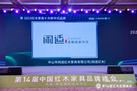 闲适红木荣获“2023红木家具十大新中式品牌”，闪耀西安。
