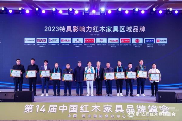 老王红木首次参评便以线上投票第一名的成绩，一举斩获“2023红木家具（山东）消费者信赖品牌”大奖，受到高度关注。