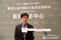 12月20日，第14届中国红木家具品牌峰会在西安盛大举行。