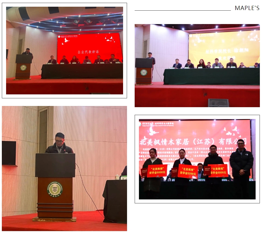 日前，南京林业大学材料科学与工程学院奖学金颁发典礼举行，作为奖学金捐赠企业，北美枫情受邀出席。