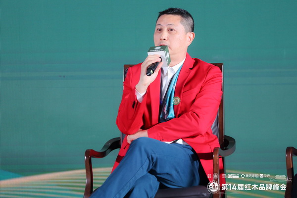 红古轩品牌创始人吴赤宇受邀出席14届红木品牌论坛。