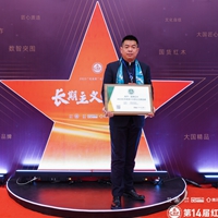 12月20日，第14届中国红木家具品牌峰会在中亚峰会举办地西安国际会议中心隆重举行。居典红木斩获双料大奖，续写品质至上的品牌新篇章。
