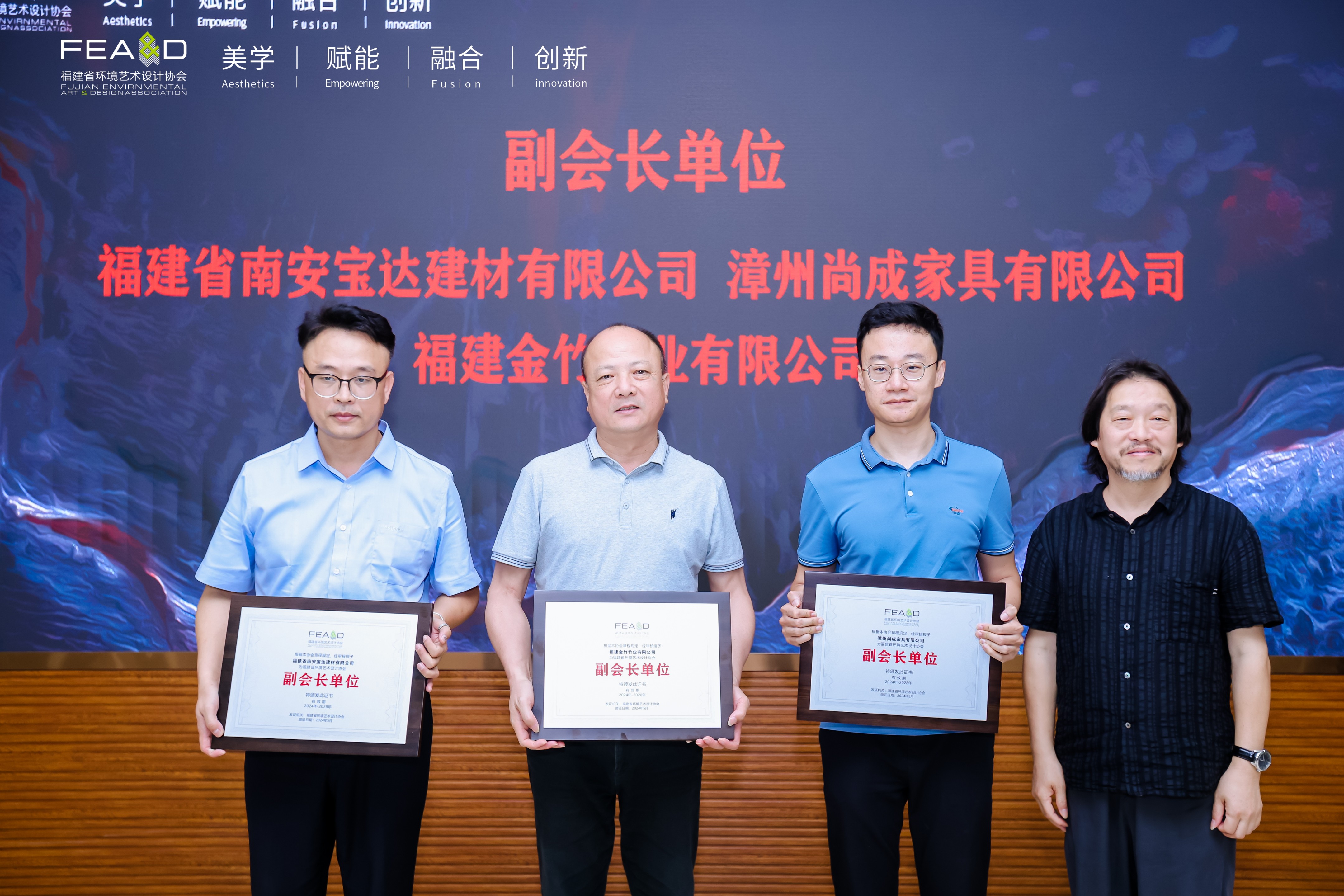 材料应用艺术设计专业委员会成立大会暨材料设计美学论坛顺利召开