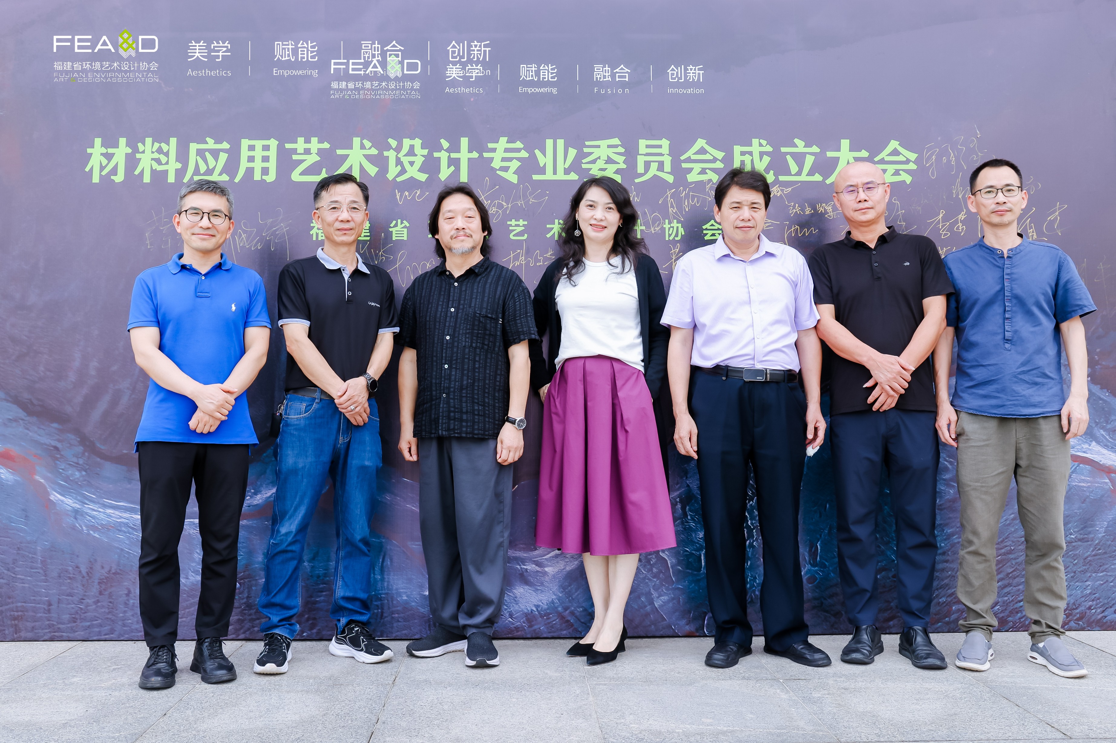 回顾 | 福建省环境艺术设计协会-材料应用艺术设计专业委员会成立大会