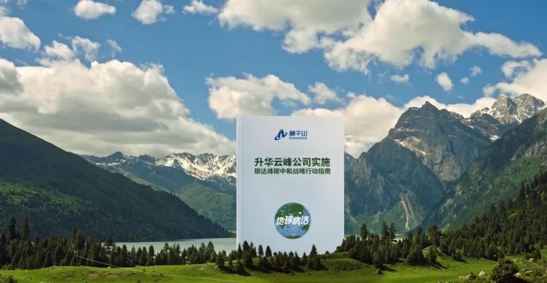 深耕“双碳”目标，云峰莫干山的绿色发展策略