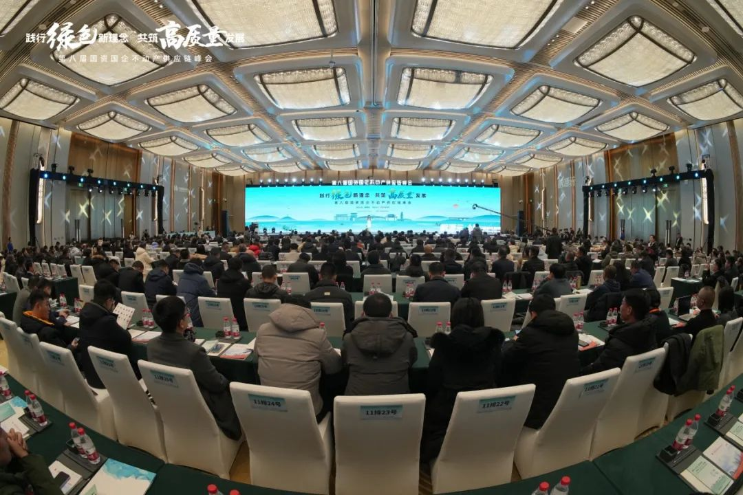 近日，由明源云集团主办、中国雄安集团协办的“第八届国资国企不动产供应链峰会”在雄安新区顺利举行。
