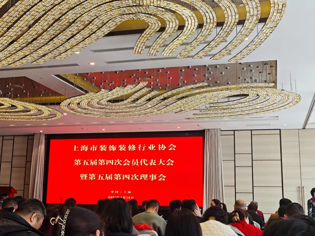 1月15日，上海市装饰装修行业协会第五届第四次会员代表大会暨第五届第四次理事会在上海顺利召开。会上，协会代表向全体会员作了2023年工作报告，并启动了上海市建筑...