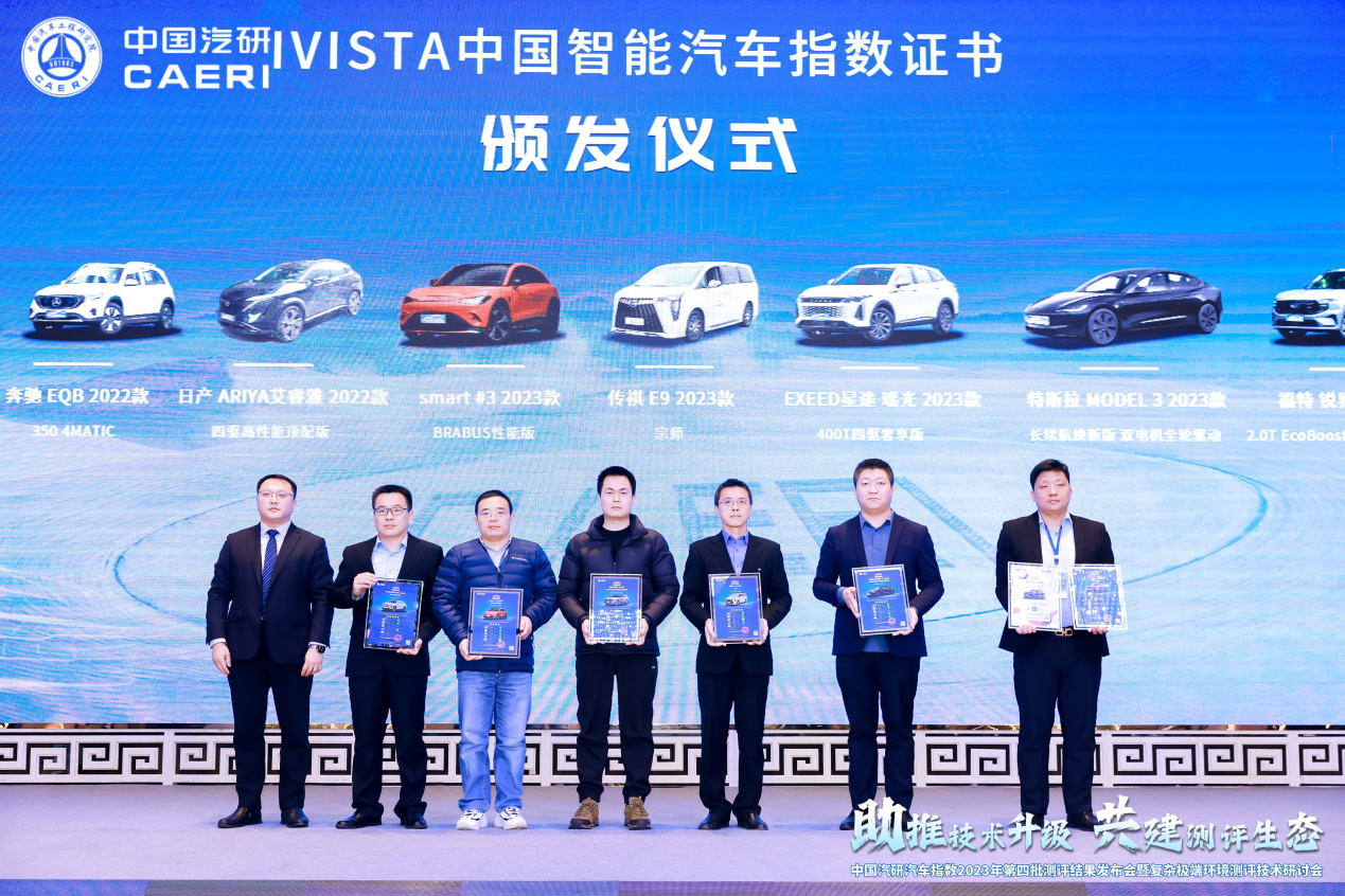 1月18日，IVISTA中国智能汽车指数测评结果公布，传祺新能源E9凭借在智能行车、智能泊车、智能交互、智能安全等方面的出色表现，被评为“五星智能汽车”。IVI...