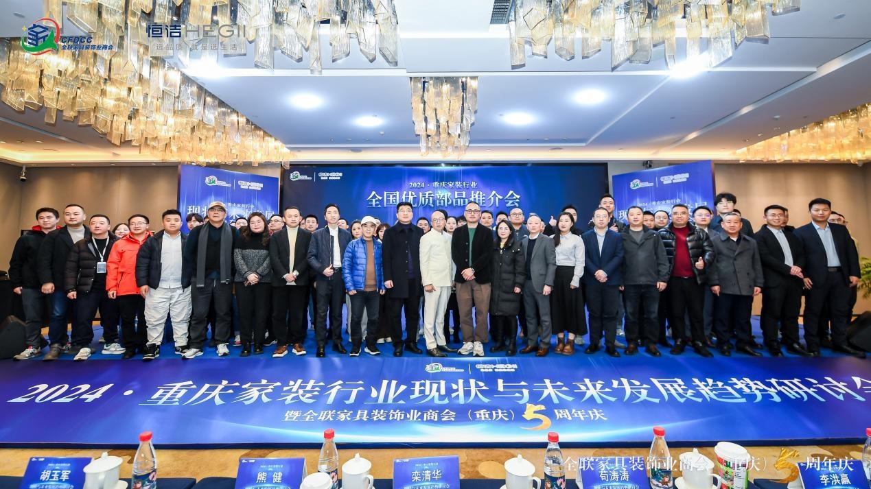 1月23日上午，“全国优质部品推介会”在重庆渝融豪生酒店盛大举行。