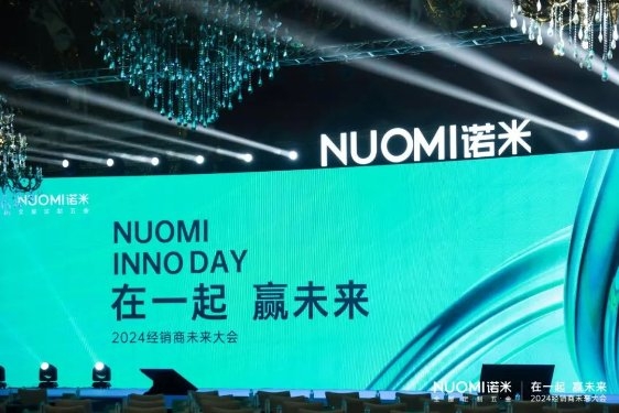 2024年2月27日至28日，NUOMI INNO DAY 在一起 · 赢未来——诺米2024经销商未来大会在佛山盛大举行。在为期两天的深度交流与共享之旅中，诺...