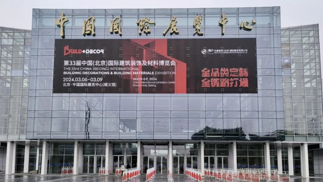 2024年3月6日-3月9日，由中国国际展览中心集团有限公司、法国智奥会展集团主办，中国建筑金属结构协会联合主办，