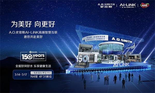 3月的上海，一场精彩纷呈的家电科技盛宴即将开启——以“智能科技，创享生活”为主题的2024年中国家电及消费电子博览会（AWE2024），将在3月14日-17日登...