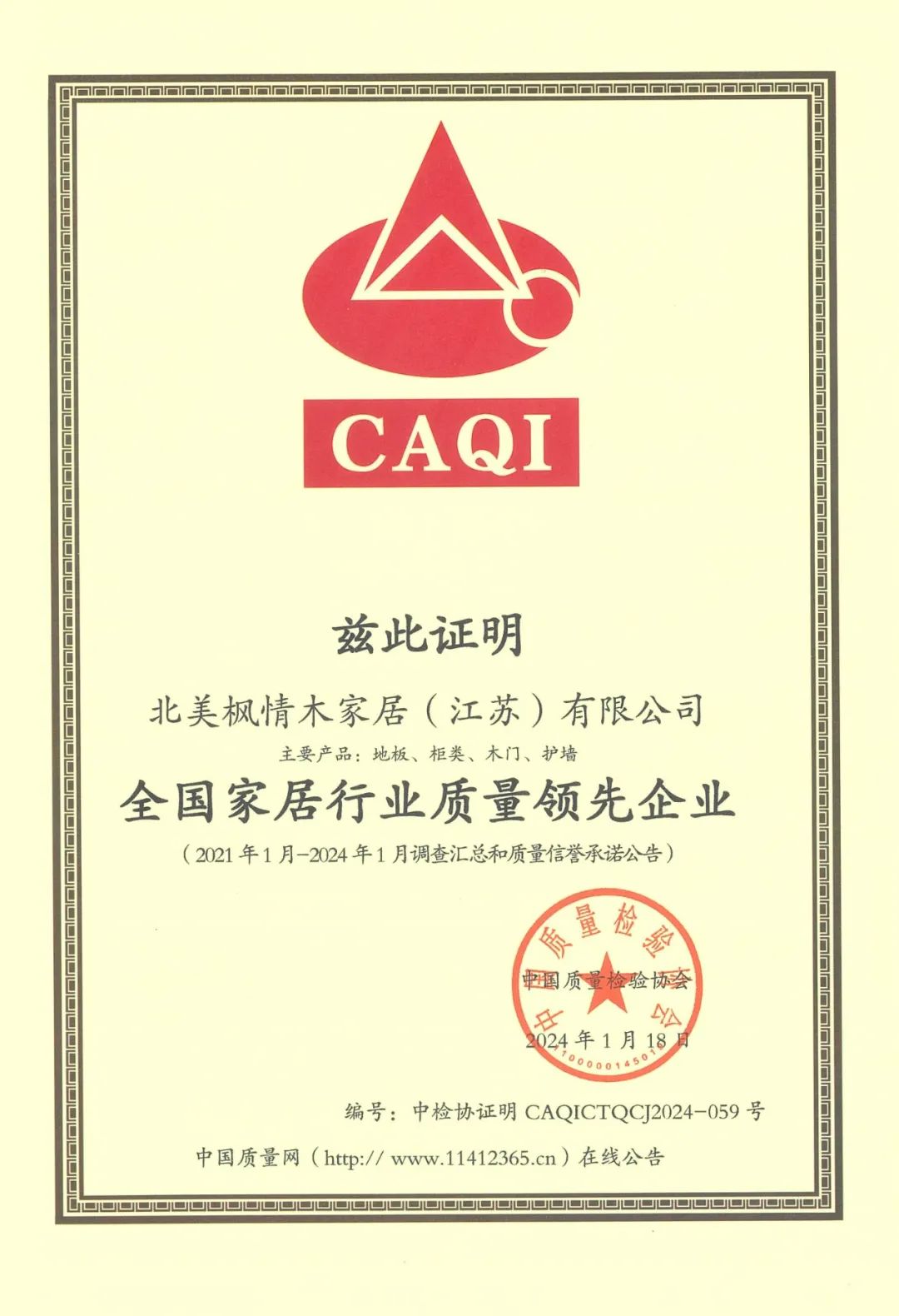 国际消费者权益日（World Consumer Rights Day）是每年的3月15日，由国际消费者联盟组织（现称国际消费者协会）于1983年确定