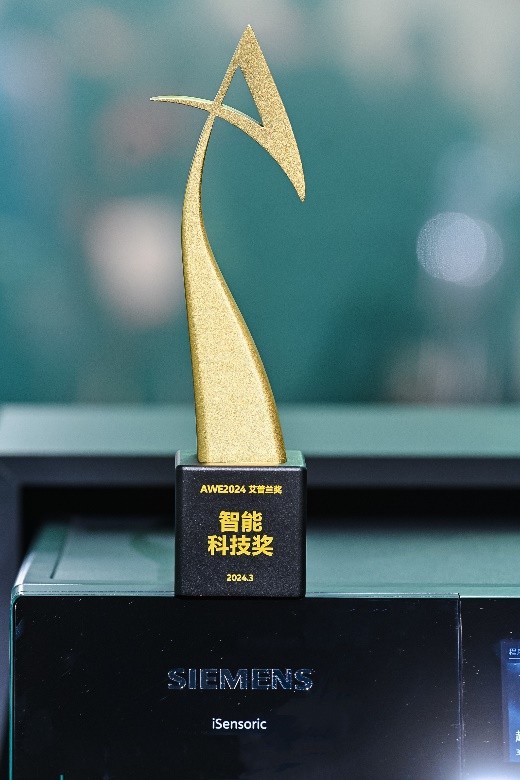 3月16日，2024年AWE艾普兰奖颁奖典礼于上海新国际博览中心隆重举行，多位行业大咖出席此次盛典，表彰创新设计，共话家电行业发展趋势。经过组委会的多轮评审和严...