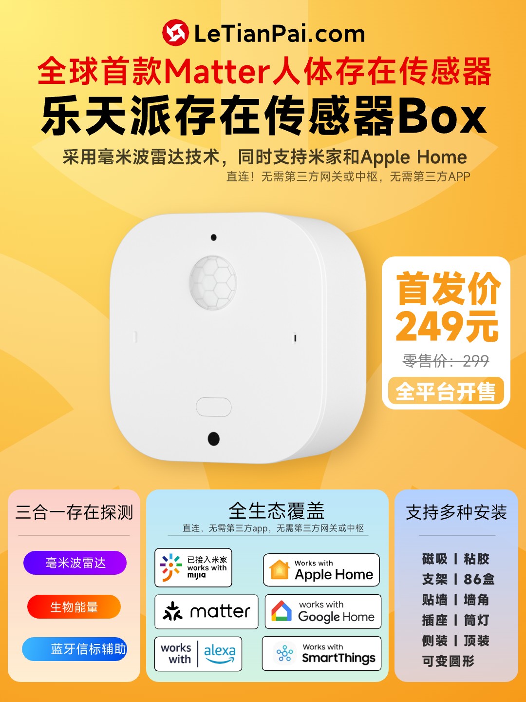  As a domestic MATER smart home enterprise, Lotte has launched the world's first MATER human presence sensor, "Lotte Human Presence Sensor Box", which uses millimeter wave technology to fill in the MATER human presence