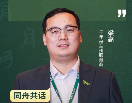  Liang Gao, the service provider of the Millennium Boat in Lanzhou: the Millennium Boat is rooted in Chinese traditional culture to build brand differentiated development