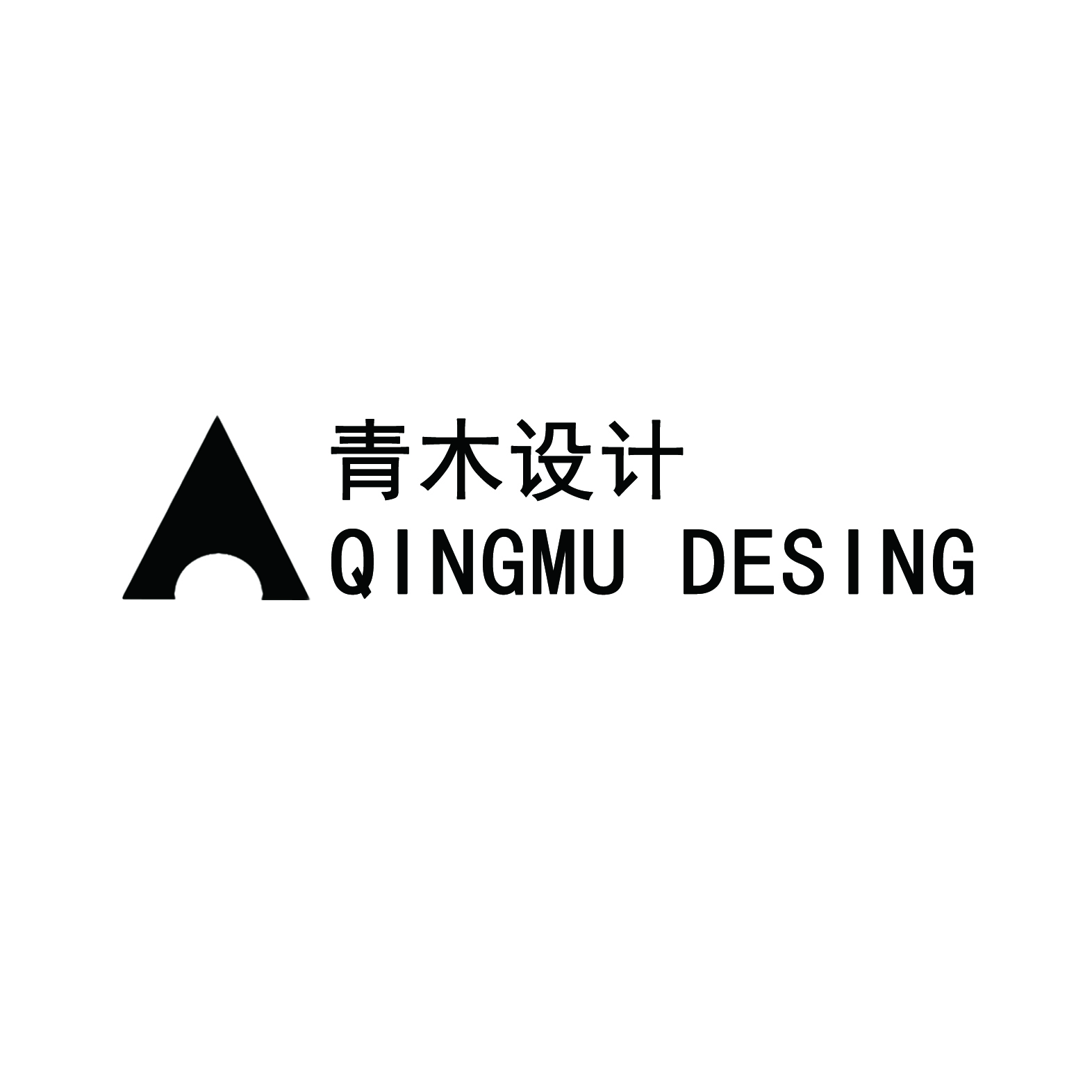 青木DESIGN成立于2020年5月，以设计为核心理念，专业为室内设计、私宅别墅、样板间、展示空间、办公空间、材料研究及商场空间提供解决方案机构。青木设计秉承艺...