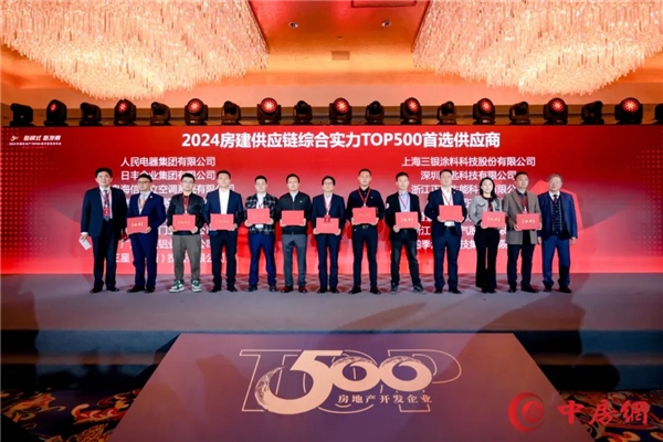 近日,《2024房建供应链企业综合实力TOP500-首选供应商服务商测评报告》(以下简称报告)在北京正式发布,这是国内高权威、高影响力的行业测评报告之一,已成为...