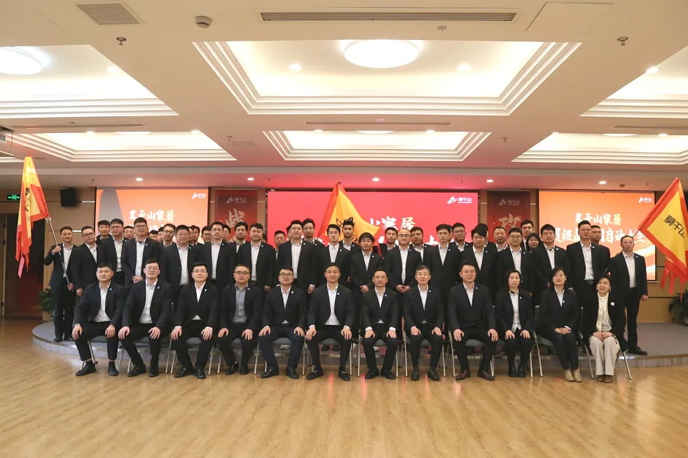 3月28日，浙江升华云峰新材股份有限公司（以下简称“云峰莫干山”）于总部7楼会议室举行了第三届2024莫干山家居超级品牌日启动大会。